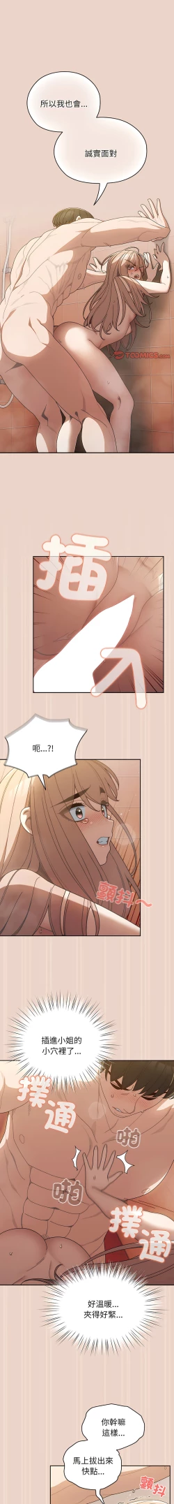 Page 129 of 老大! 请把女儿交给我! | 請把女兒交給我 1-13