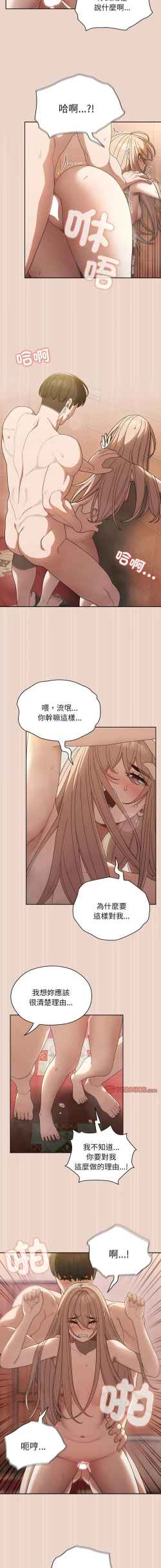 Page 131 of 老大! 请把女儿交给我! | 請把女兒交給我 1-13