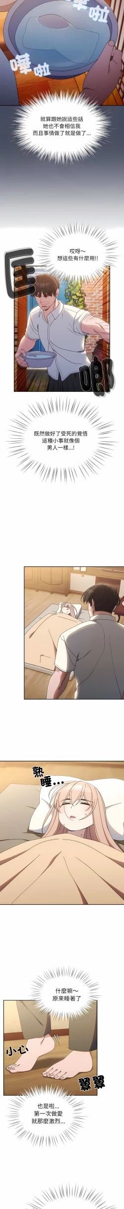 Page 169 of 老大! 请把女儿交给我! | 請把女兒交給我 1-13