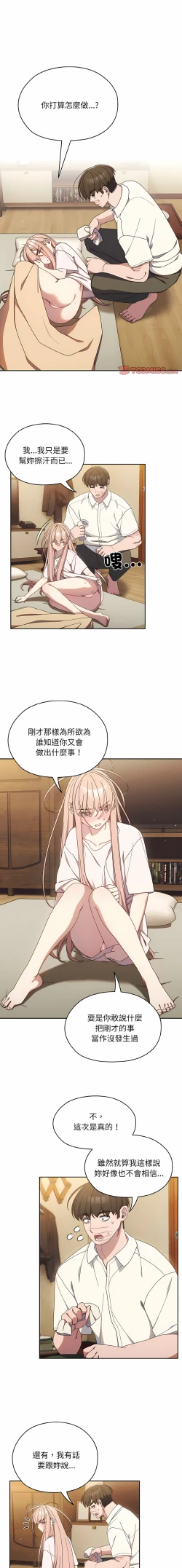 Page 173 of 老大! 请把女儿交给我! | 請把女兒交給我 1-13