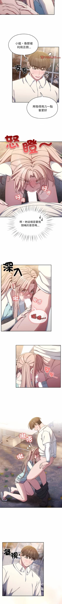 Page 192 of 老大! 请把女儿交给我! | 請把女兒交給我 1-13