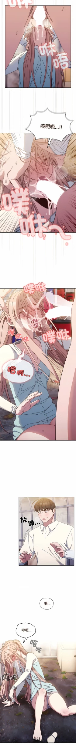 Page 195 of 老大! 请把女儿交给我! | 請把女兒交給我 1-13