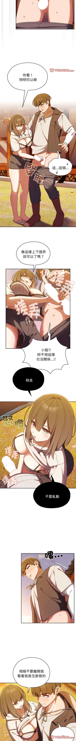 Page 58 of 老大! 请把女儿交给我! | 請把女兒交給我 1-13