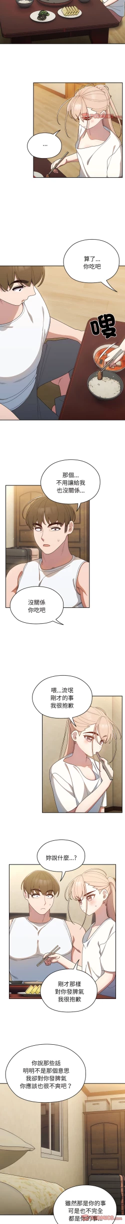 Page 67 of 老大! 请把女儿交给我! | 請把女兒交給我 1-13