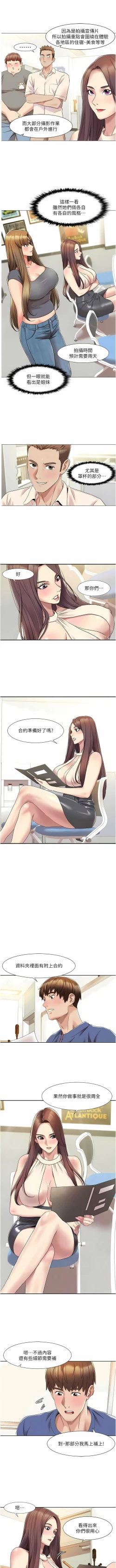 Page 111 of 我的性福剧本 | 我的性福劇本 1-11