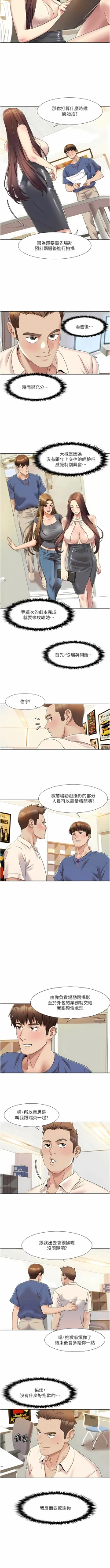Page 112 of 我的性福剧本 | 我的性福劇本 1-11