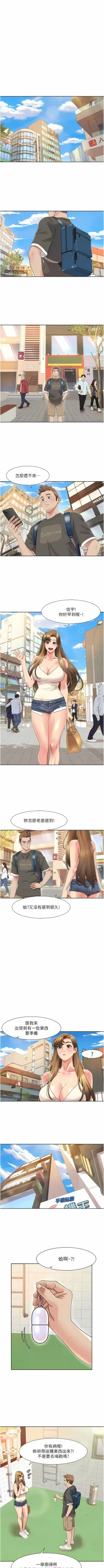 Page 113 of 我的性福剧本 | 我的性福劇本 1-11