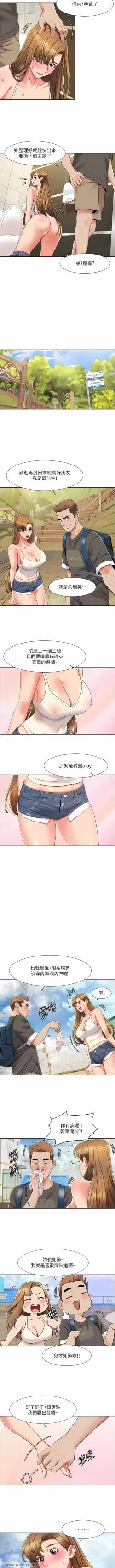 Page 124 of 我的性福剧本 | 我的性福劇本 1-11