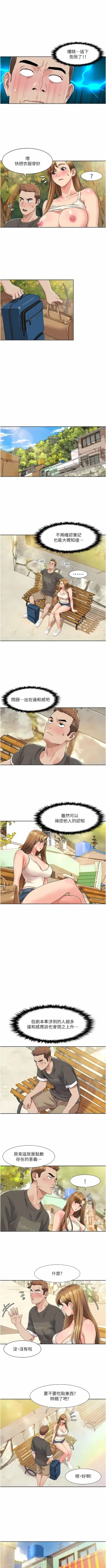 Page 128 of 我的性福剧本 | 我的性福劇本 1-11