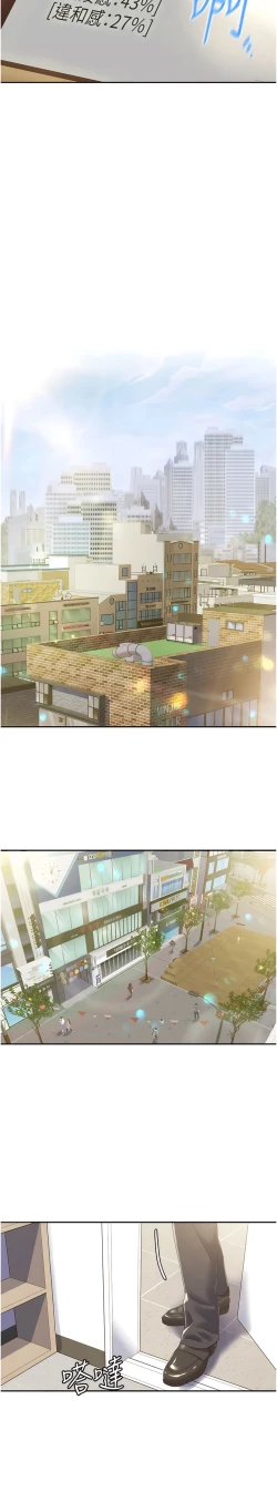 Page 24 of 我的性福剧本 | 我的性福劇本 1-11