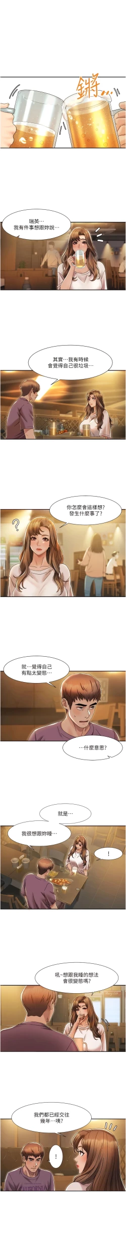Page 30 of 我的性福剧本 | 我的性福劇本 1-11