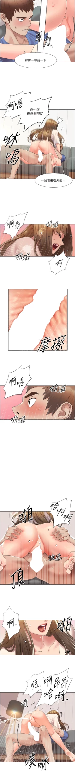 Page 93 of 我的性福剧本 | 我的性福劇本 1-11