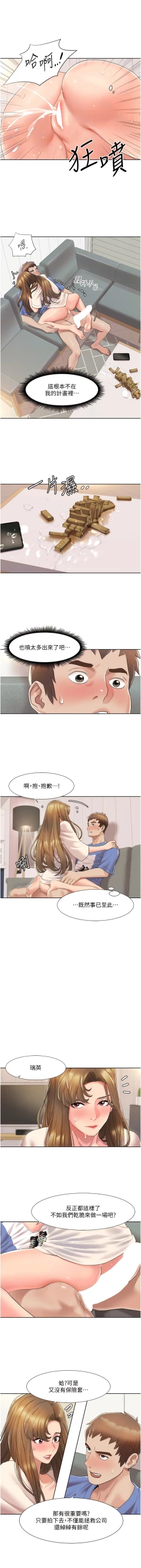 Page 94 of 我的性福剧本 | 我的性福劇本 1-11