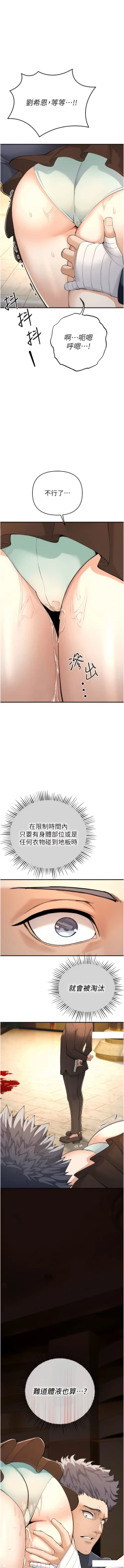 Page 110 of 貪婪遊戲 | 貪婪遊戲 1-14