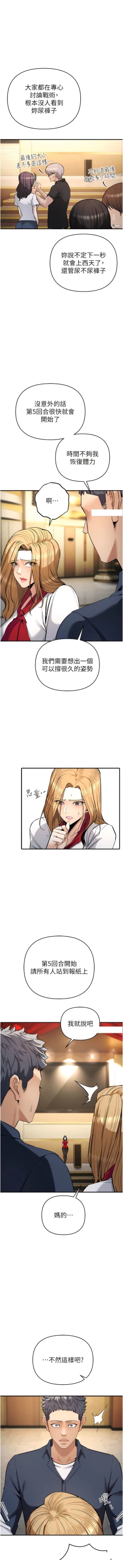 Page 114 of 貪婪遊戲 | 貪婪遊戲 1-14