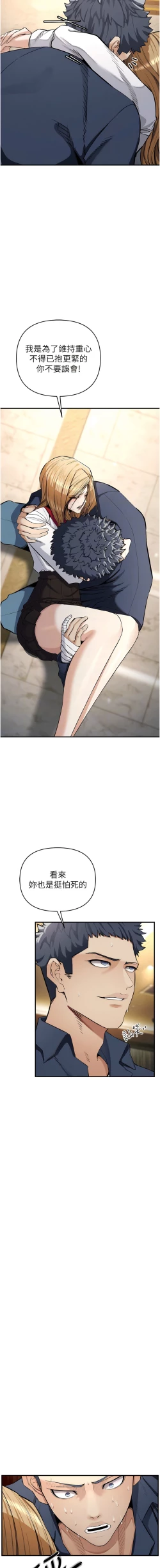 Page 117 of 貪婪遊戲 | 貪婪遊戲 1-14