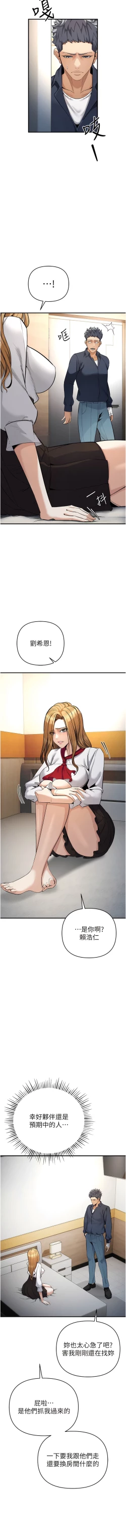 Page 128 of 貪婪遊戲 | 貪婪遊戲 1-14