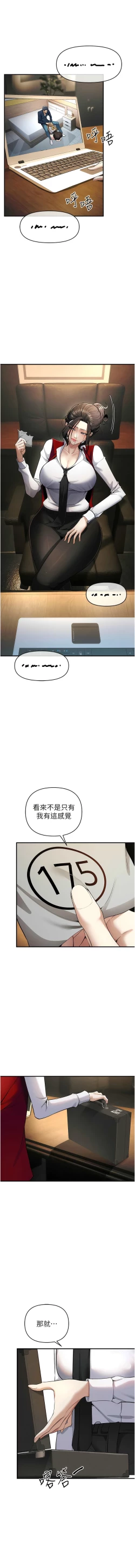 Page 151 of 貪婪遊戲 | 貪婪遊戲 1-14