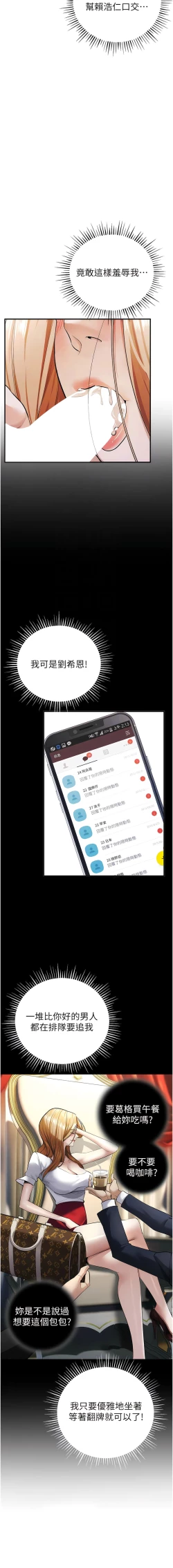 Page 153 of 貪婪遊戲 | 貪婪遊戲 1-14