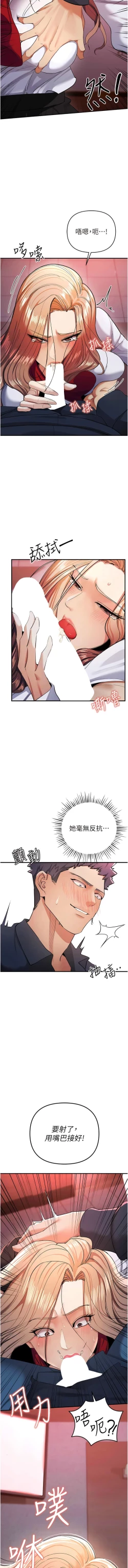 Page 157 of 貪婪遊戲 | 貪婪遊戲 1-14