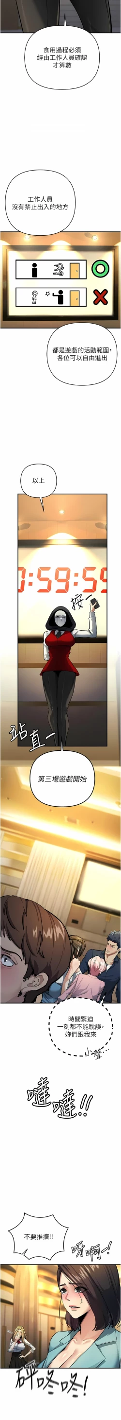 Page 202 of 貪婪遊戲 | 貪婪遊戲 1-14