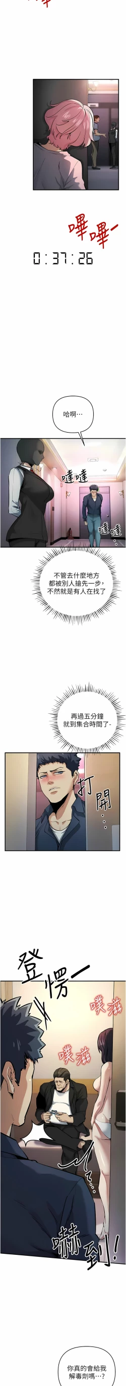 Page 213 of 貪婪遊戲 | 貪婪遊戲 1-14