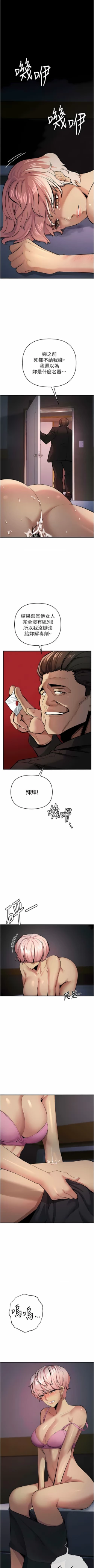 Page 234 of 貪婪遊戲 | 貪婪遊戲 1-14