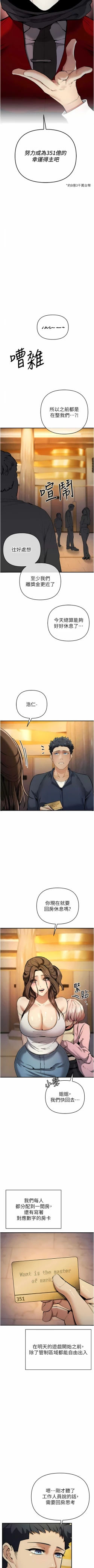 Page 240 of 貪婪遊戲 | 貪婪遊戲 1-14