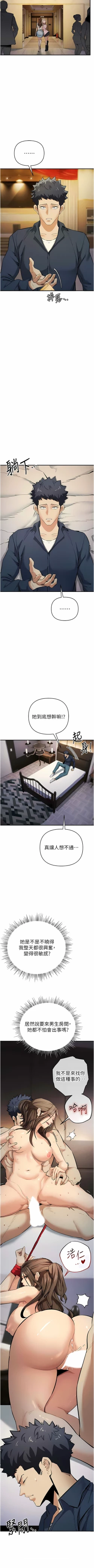 Page 242 of 貪婪遊戲 | 貪婪遊戲 1-14