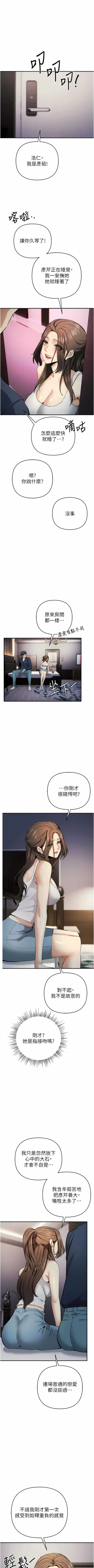 Page 243 of 貪婪遊戲 | 貪婪遊戲 1-14