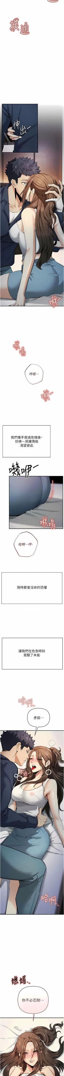 Page 246 of 貪婪遊戲 | 貪婪遊戲 1-14