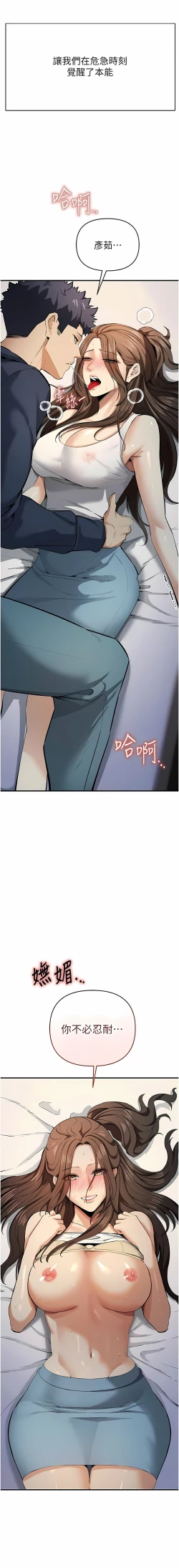 Page 249 of 貪婪遊戲 | 貪婪遊戲 1-14