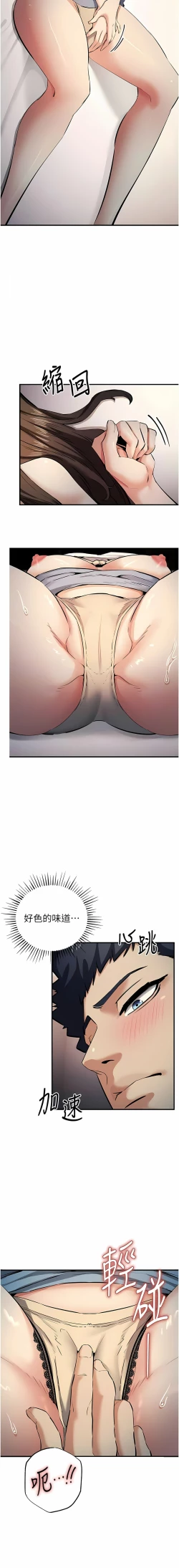 Page 255 of 貪婪遊戲 | 貪婪遊戲 1-14