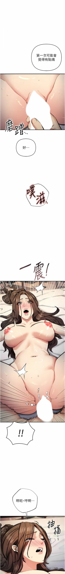 Page 259 of 貪婪遊戲 | 貪婪遊戲 1-14