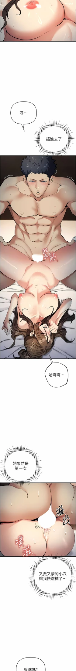 Page 260 of 貪婪遊戲 | 貪婪遊戲 1-14