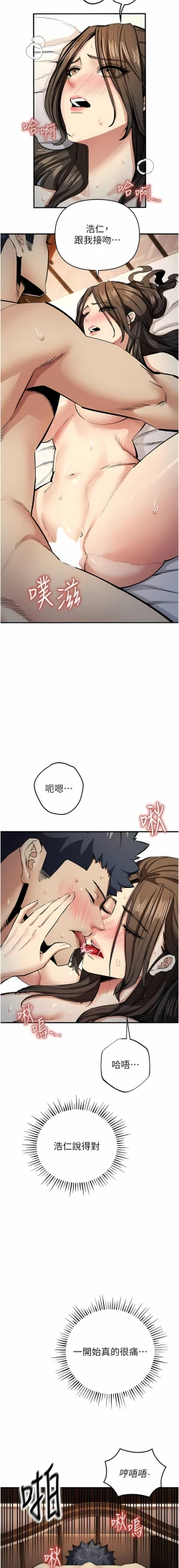 Page 264 of 貪婪遊戲 | 貪婪遊戲 1-14