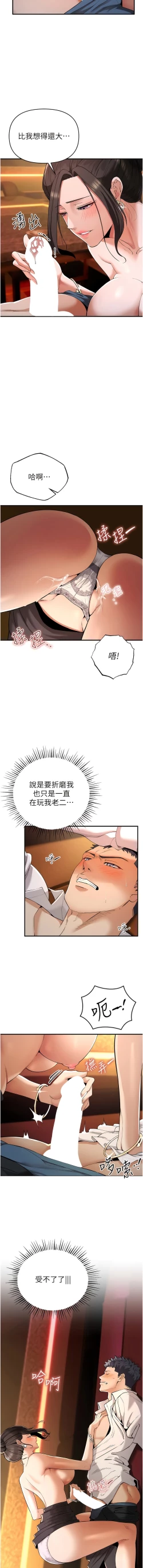 Page 37 of 貪婪遊戲 | 貪婪遊戲 1-14