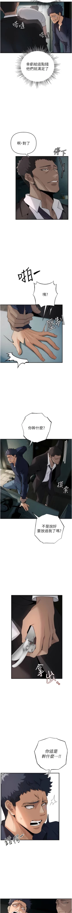 Page 59 of 貪婪遊戲 | 貪婪遊戲 1-14