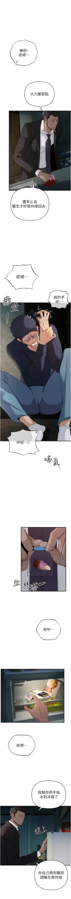 Page 61 of 貪婪遊戲 | 貪婪遊戲 1-14