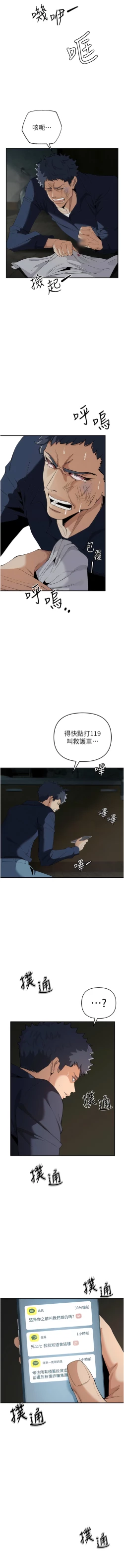 Page 63 of 貪婪遊戲 | 貪婪遊戲 1-14