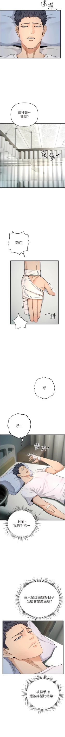 Page 66 of 貪婪遊戲 | 貪婪遊戲 1-14