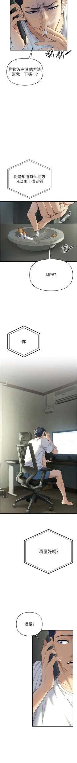 Page 7 of 貪婪遊戲 | 貪婪遊戲 1-14