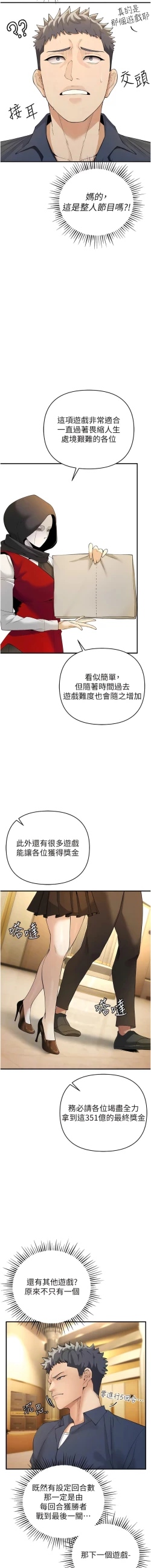 Page 84 of 貪婪遊戲 | 貪婪遊戲 1-14