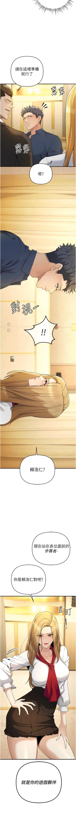 Page 85 of 貪婪遊戲 | 貪婪遊戲 1-14