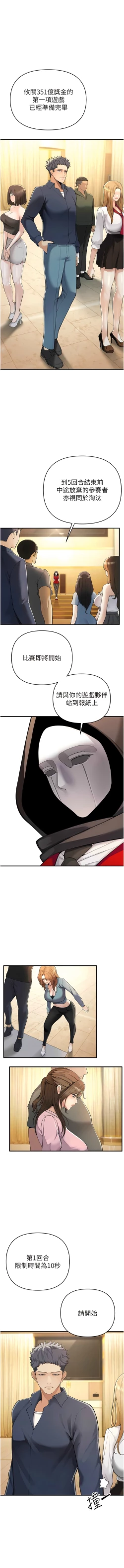 Page 91 of 貪婪遊戲 | 貪婪遊戲 1-14