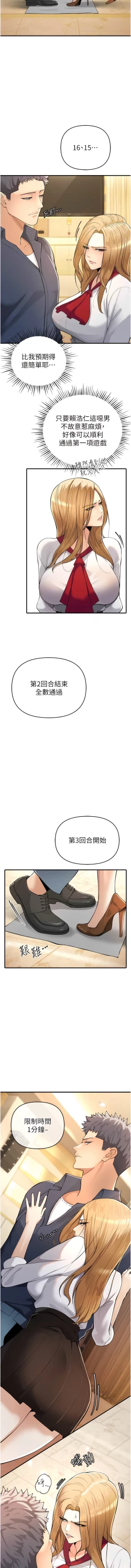 Page 93 of 貪婪遊戲 | 貪婪遊戲 1-14