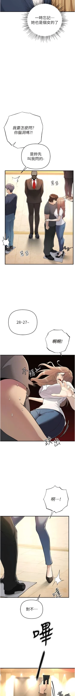 Page 95 of 貪婪遊戲 | 貪婪遊戲 1-14