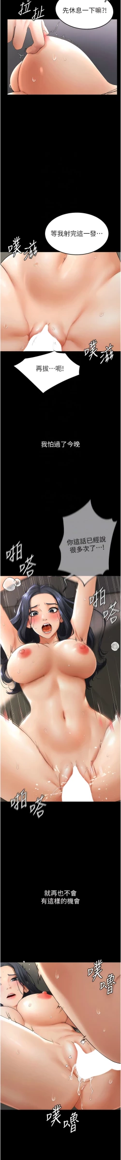 Page 103 of 继母与继姐 | 繼母與繼姐 1-12