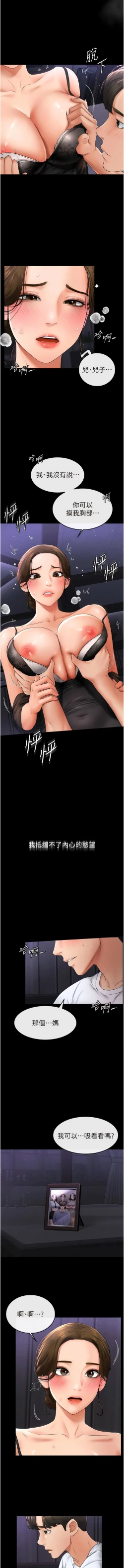 Page 125 of 继母与继姐 | 繼母與繼姐 1-12