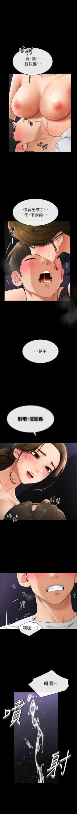 Page 135 of 继母与继姐 | 繼母與繼姐 1-12